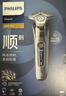 飛利浦（PHILIPS）電動(dòng)剃須刀旋護(hù)9系經(jīng)典版 SkinIQ高端智能刮胡刀  生日禮物 送老公送男友 曬單實(shí)拍圖