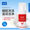 協(xié)和維生素e潔面泡沫100ml 潔面慕斯清潔皮膚卸妝溫和無(wú)刺激 男女可用 曬單實(shí)拍圖