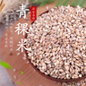 青藏部落青海特產(chǎn) 青稞米珍珠米五谷雜糧青稞仁甜醅原料2.5kg青海產(chǎn)地新米 【白青稞米】 2.5kg * 1袋 曬單實(shí)拍圖