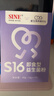 信誼SINE崔玉濤團隊共研S16益生菌2g*15條400億CFU舒敏鼻兒童換季3歲+ 一盒裝（2g*15條） 曬單實(shí)拍圖