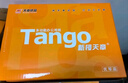 天章 （TANGO）新橙天章A4打印紙 70g 500張*5包 雙面打印復印紙 順滑不卡紙高性?xún)r(jià)比 整箱2500張【明星品質(zhì)款】 曬單實(shí)拍圖