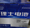 理士電池理士蓄電池汽車(chē)電瓶比亞迪秦宋斯柯達東風(fēng)風(fēng)行長(cháng)城原裝電瓶54465 曬單實(shí)拍圖