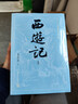 四大名著(zhù)大字本原著(zhù)版完整無(wú)刪減注釋豐富定本贈圖表6張（套裝全11冊）古白話(huà)文護眼紅樓夢(mèng)三國演義西游記水滸傳小學(xué)初中高中語(yǔ)文必讀人民文學(xué)出版社 小說(shuō) 曬單實(shí)拍圖