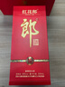 郎酒紅花郎10 第5代 白酒 醬酒 39度 500ml*6 整箱裝 聚會(huì )調酒 曬單實(shí)拍圖