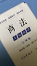厚大法考2025主觀題真題破譯. 鄢夢萱商法 法考主觀題商法學(xué)科復(fù)習(xí) 曬單實(shí)拍圖