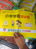 小學(xué)生同步作文 四年級上冊 與小學(xué)語(yǔ)文教材課本同步使用 作文專(zhuān)項訓練 單元作文題詳解 理清寫(xiě)作思路 好詞好句好段素材積累 彩色印刷 大字 寬行距 曬單實(shí)拍圖