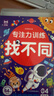 【共2盒】專注力訓(xùn)練找不同6-8歲高級(jí)篇+兒童益智進(jìn)階迷宮訓(xùn)練5挑戰(zhàn)篇 可反復(fù)擦寫禮物 幼兒?jiǎn)⒚稍缃踢壿嬎季S專注力訓(xùn)練書 曬單實(shí)拍圖