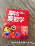 學(xué)而思新版摩比愛(ài)數學(xué)飛躍篇 經(jīng)典升級版 全10冊 學(xué)齡前兒童的數學(xué)思維培養教材 幼小銜接數學(xué)啟蒙 幼兒園大班適用 摩比16年經(jīng)典沉淀 曬單實(shí)拍圖