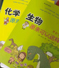 初中小四門(mén)啟蒙書(shū)全套4冊 物理原來(lái)可以這樣學(xué)化學(xué)生物地理小升初必知識點(diǎn)正版四五六年級初中生小學(xué)生課外背閱讀書(shū)籍開(kāi)心學(xué)習奇妙 【全套4冊】開(kāi)心學(xué)習系列 曬單實(shí)拍圖