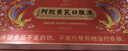 九芝堂阿膠黃芪口服液90支/盒改善貧血阿膠漿女人補氣血禮品禮盒營(yíng)養品 曬單實(shí)拍圖
