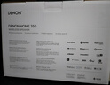 天龍（DENON）【政府補貼】HOME 350 無(wú)線(xiàn)流媒體藍牙音響 HiFi立體聲音箱 WiFi藍牙Aux及多房間音樂(lè )組合音箱 曬單實(shí)拍圖