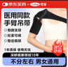 可孚 醫用肩關(guān)節外展護具固定帶肩部骨折脫臼護肩托 黑色 KF-JBQ01 曬單實(shí)拍圖