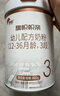 旗幟奶粉3段幟親旗艦版 12-36個(gè)月嬰幼兒小分子蛋白配方新國標800g 3段 800g 1罐 曬單實(shí)拍圖