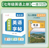 六品堂七年級上冊英語(yǔ)字帖衡水體英文初中生同步課本臨摹字母描紅硬筆書(shū)法鋼筆練習中學(xué)生練字帖本 曬單實(shí)拍圖