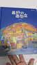 最好的面包店 張越原創(chuàng  )暖心繪本合集 奇幻益智繪本 溫暖故事 人間童話(huà) 真摯友誼 終生受益 3-6歲浪花朵朵 曬單實(shí)拍圖