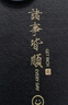 夢(mèng)想可嘉【國風(fēng)款】適用華為nova14pro手機殼 nova14pro保護套全包超薄皮紋防摔新年創(chuàng  )意國潮男女款 優(yōu)雅黑 曬單實(shí)拍圖