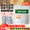 瑞嘉樂(lè )硅膠食品干燥劑茶葉書(shū)籍衣物保健品寵物糧除濕袋防潮吸濕5g*60包 曬單實(shí)拍圖