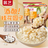 展藝糯米小丸子 500g*2袋湯圓迷你米酒釀桂花芋圓 下午茶甜品原料 曬單實(shí)拍圖