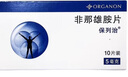【原研進(jìn)口】保列治 非那雄胺片 5mg*10片/盒 曬單實(shí)拍圖