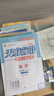 天府前沿數學(xué)物理七八九年級上冊下冊北師大版教科版初中初一二三同步訓練課時(shí)三級達標練習冊檢測題B卷單元試題測試卷子 七年級上冊數學(xué)北師大版（2025秋） 曬單實(shí)拍圖