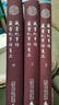 蛾術(shù)叢書(shū)·藏書(shū)紀事詩(shī)：藏書(shū)紀事詩(shī)箋正（影印本，全3冊） 曬單實(shí)拍圖