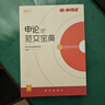 半月談公考2025國省考教材申論100題素材寶典真題范文規范詞規矩時(shí)政熱點(diǎn)時(shí)事政治實(shí)戰題庫高分模板大作文規矩江蘇省山東廣東四川河北 【1本】申論范文 曬單實(shí)拍圖