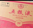 五糧液 2021-25年 濃香型白酒 39度 500ml*6 原箱 年份隨機 曬單實(shí)拍圖
