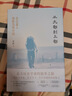 從大都到上都：在古道上重新發(fā)現(xiàn)中國 精裝珍藏版 贈(zèng)限量印簽明信片×3 旅行文學(xué)不可錯(cuò)過的經(jīng)典之作 曬單實(shí)拍圖