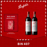 Penfolds【奔富官旗】Bin407赤霞珠干紅葡萄酒750ml原瓶進口正品 送禮宴請 雙支禮盒裝 曬單實拍圖