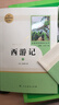 【全套2本】西游記人民教育出版社吳承恩原著(zhù)無(wú)刪減人教版七年級課外閱讀名著(zhù)書(shū) 曬單實(shí)拍圖