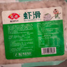 安井 蝦滑 500g 蝦仁含量高 火鍋麻辣燙食材 速食熟食海鮮水產(chǎn) 曬單實拍圖