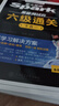 星火含2025年6月新真題】星火英語(yǔ)六級真題備考2025年12月大學(xué)英語(yǔ)四六級備考資料英語(yǔ)四六級真題試卷46級英語(yǔ)詞匯通關(guān)真題英語(yǔ)四六級詞匯單詞書(shū)聽(tīng)力閱讀翻譯寫(xiě)作專(zhuān)項訓練 【通關(guān)必備7本套】真題+四大 曬單實(shí)拍圖