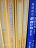 官方旗艦店】考研英語(yǔ)專(zhuān)項任選2026考研張劍黃皮書(shū)考研英語(yǔ)閱讀理解80篇小三門(mén)60篇150篇寫(xiě)作高分突破閱讀的邏輯與方法考研學(xué)霸狂背詞匯英語(yǔ)一英語(yǔ)二閱讀狂歡節 現貨】26黃皮書(shū)閱讀理解150篇英一 上 曬單實(shí)拍圖