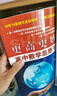 更高更妙的高中數學(xué)思想與方法（第15版） 曬單實(shí)拍圖
