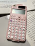 卡西歐（CASIO）fx-991CN CW科學(xué)函數計算器fx-991升級款高中物化生競賽大學(xué)生考研學(xué)習考試粉色款 曬單實(shí)拍圖