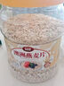 刷脂代餐燕麥片無(wú)蔗糖0卡0脂肪0減肥脂肪專(zhuān)用脫脂純麥片減肥代餐 燕麥片1桶[1000g]試吃 曬單實(shí)拍圖