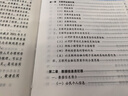 網(wǎng)絡(luò )犯罪辦案手冊 曬單實(shí)拍圖
