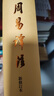 周易譯注（新修訂本） 曬單實(shí)拍圖