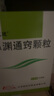 [諾思通]鼻淵通竅顆粒 6g*10袋 3盒裝 正品好藥 曬單實(shí)拍圖