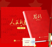 英雄（HERO）鋼筆 人民的勝利 人民文創(chuàng  )紀念版套裝  收藏商務(wù)高端紀念禮盒 紅色禮盒 珍藏套裝 曬單實(shí)拍圖