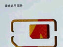 中國電信無(wú)憂(yōu)卡5元版電話(huà)卡上網(wǎng)卡 曬單實(shí)拍圖
