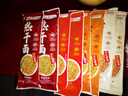 蔡林記武漢熱干面多口味8袋 醬包小菜湖北特產(chǎn)堿水面掛面4口味組合1190g 曬單實(shí)拍圖