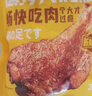 優(yōu)形 爆汁大雞腿新奧爾良味 4袋*200g 冷凍 手槍腿半成品空氣炸鍋食材 曬單實(shí)拍圖