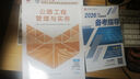 建工社現(xiàn)貨 2026版二級建造師教材 二建教材2026建筑機電市政 正版教材 二建真題試卷 中國建筑工業(yè)出版社 【3本套】26版公路專業(yè)教材 曬單實拍圖