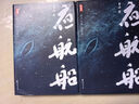 夜航船插圖版（讀過(guò)《夜航船》靈魂才有趣！賈平凹題名推薦版！年輕人要熟知的4248個(gè)文化常識！未刪節插圖珍藏版！拒絕山寨?。? 曬單實(shí)拍圖