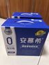 伊利【新鮮日期】安慕希 0蔗糖酸牛奶200g*12盒  中秋禮盒 60天內生產(chǎn) 曬單實(shí)拍圖