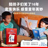 小屁孩日記1-5冊（全新升級版 果麥文化出品 陪孩子們笑了16年！釋放成長(cháng)壓力 獲取快樂(lè )能量 爆笑涂鴉日記）  曬單實(shí)拍圖