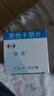 [珂丹] 恩他卡朋片 0.2g*30片/盒 3盒裝 曬單實(shí)拍圖