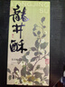 知味觀(guān)龍井酥綠茶味 杭州特產(chǎn)中式茶糕點(diǎn)心喜餅伴手禮茶點(diǎn)休閑零食120g 曬單實(shí)拍圖