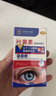 廾卜制藥葉黃素護眼貼冷敷潤眼水凝膠眼罩膜冰敷眼罩 曬單實(shí)拍圖